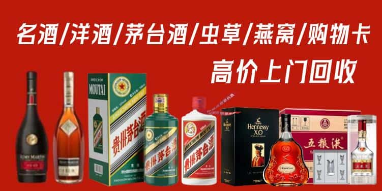 东莞虎门镇回收茅台酒