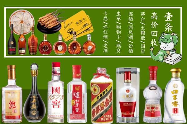 东莞虎门镇回收名酒哪家好