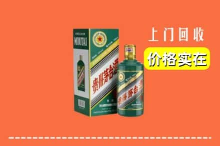 东莞虎门镇回收纪念茅台酒